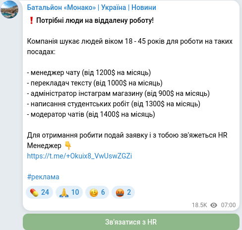 Telegram publication screenshot