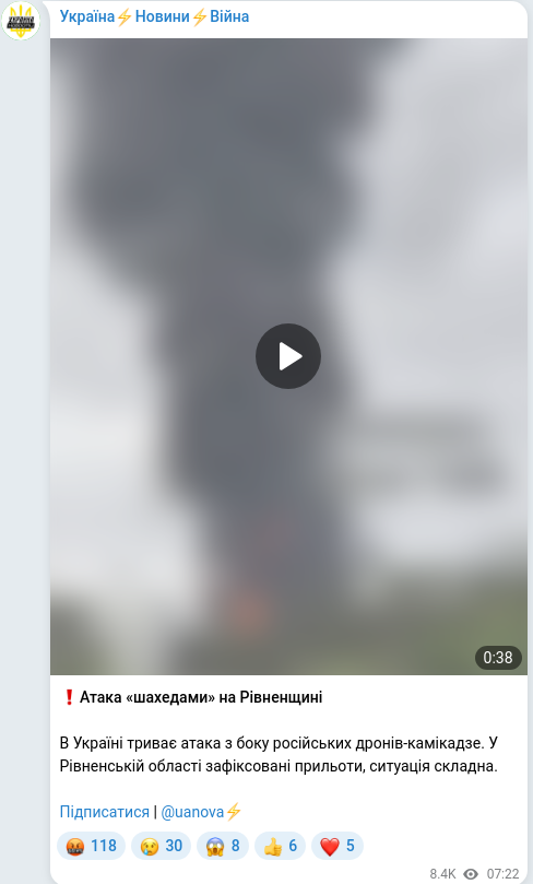 Скріншот Telegram-публікації