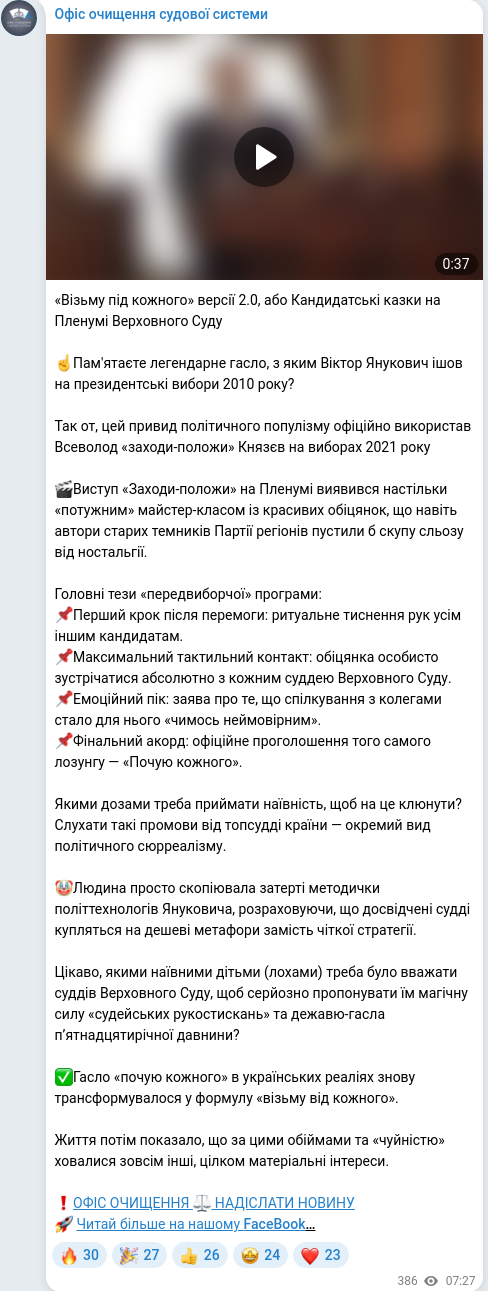 Telegram publication screenshot