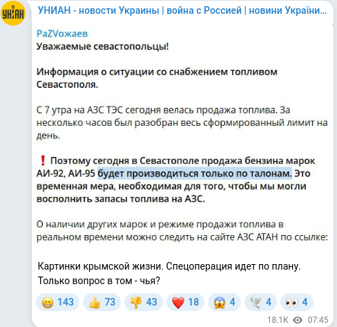 Скріншот Telegram-публікації