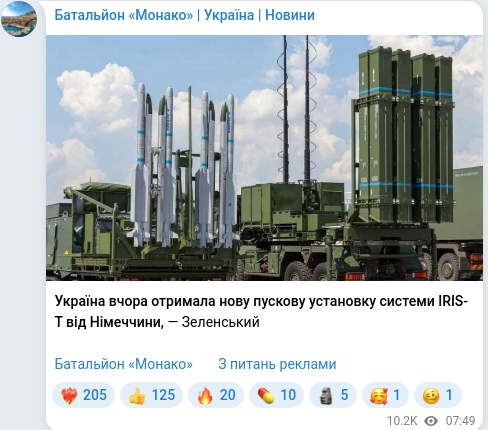 Скріншот Telegram-публікації