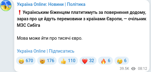 Telegram publication screenshot