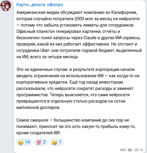 Telegram publication screenshot
