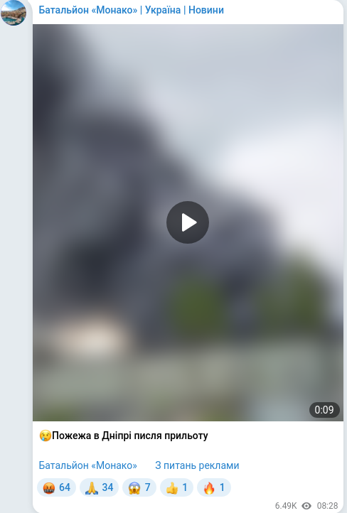 Telegram publication screenshot