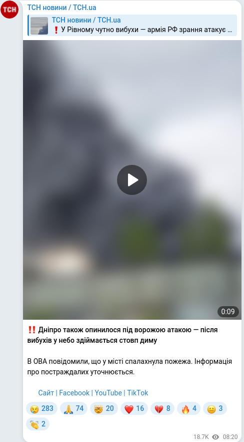 Telegram publication screenshot