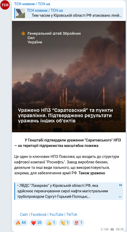 Telegram publication screenshot