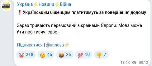 Скріншот Telegram-публікації