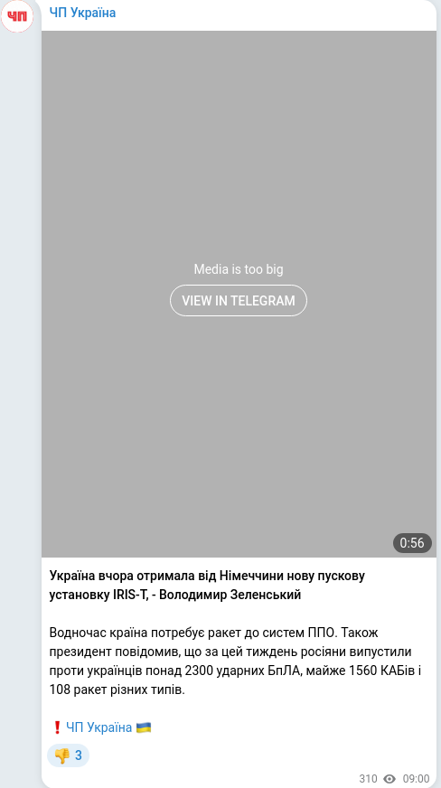 Скріншот Telegram-публікації