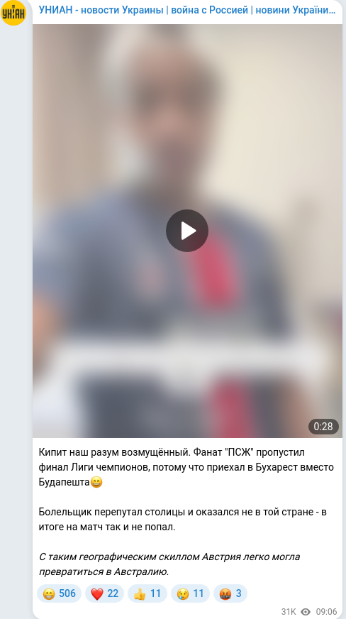 Скріншот Telegram-публікації