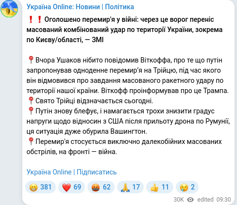 Telegram publication screenshot
