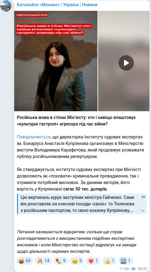 Telegram publication screenshot