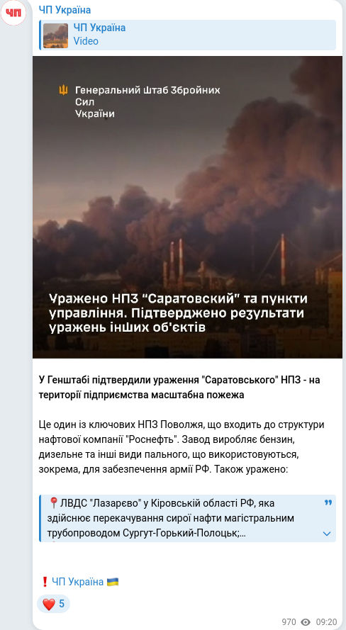 Telegram publication screenshot