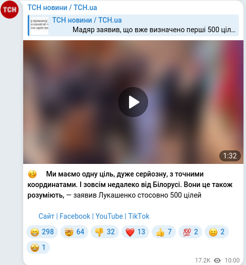 Telegram publication screenshot