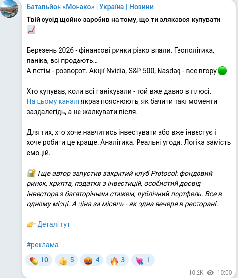 Telegram publication screenshot