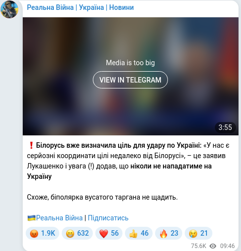 Telegram publication screenshot