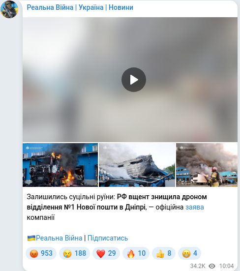 Telegram publication screenshot