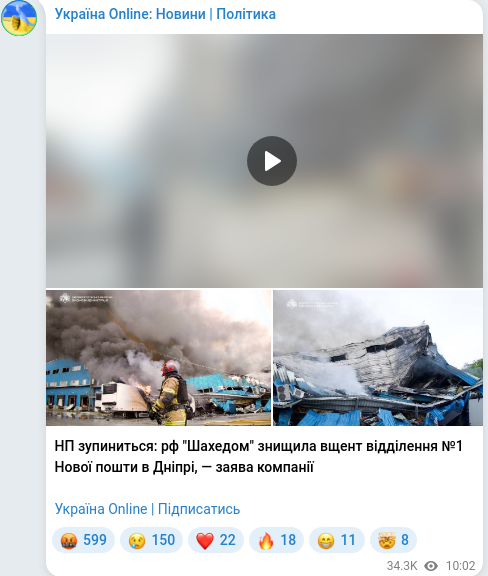 Telegram publication screenshot