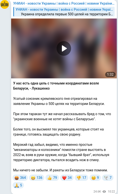 Скріншот Telegram-публікації