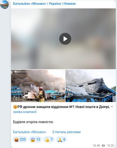Скріншот Telegram-публікації