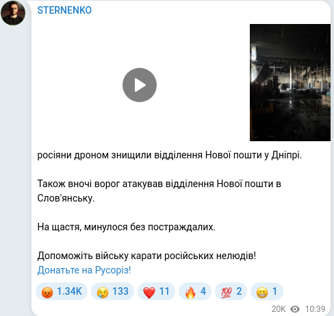 Скріншот Telegram-публікації