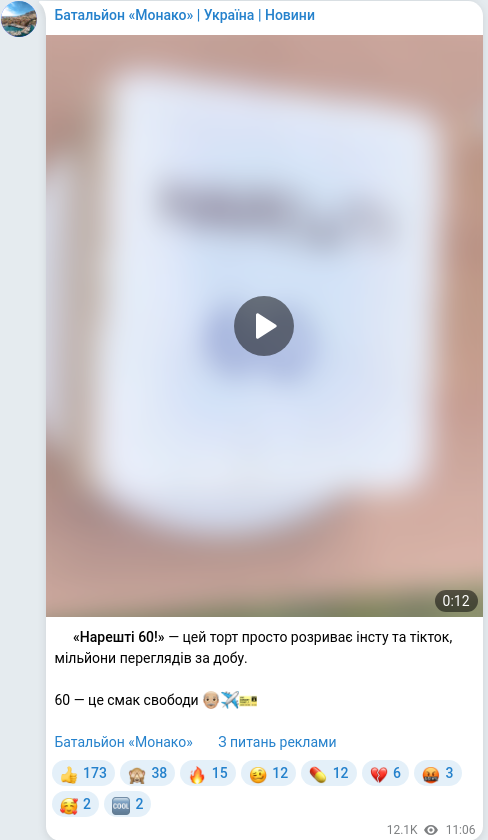 Telegram publication screenshot