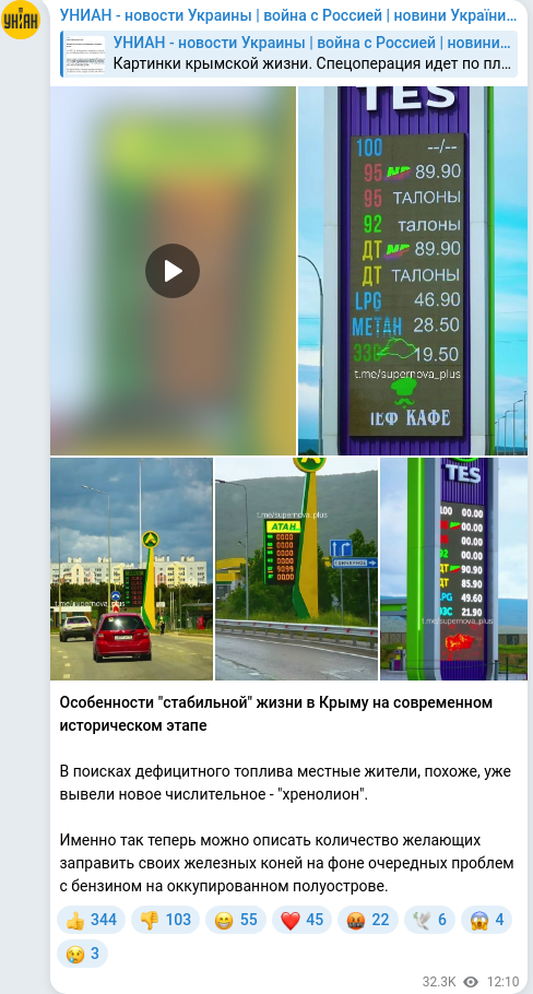 Скріншот Telegram-публікації