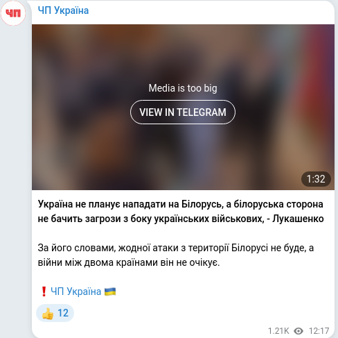 Скріншот Telegram-публікації