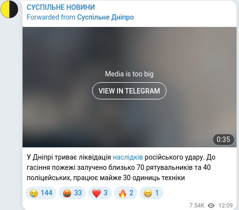 Скріншот Telegram-публікації