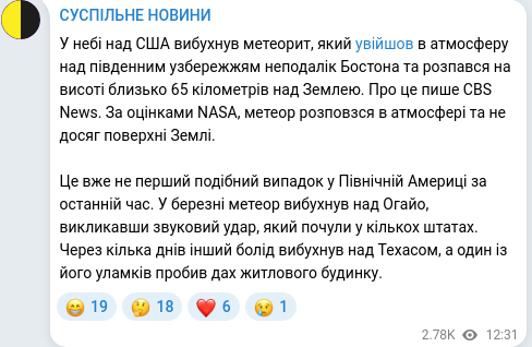 Скріншот Telegram-публікації