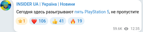 Telegram publication screenshot