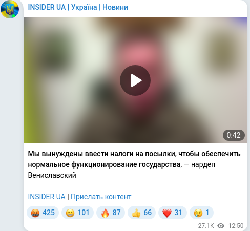 Скріншот Telegram-публікації