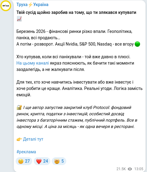 Telegram publication screenshot