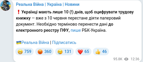 Telegram publication screenshot
