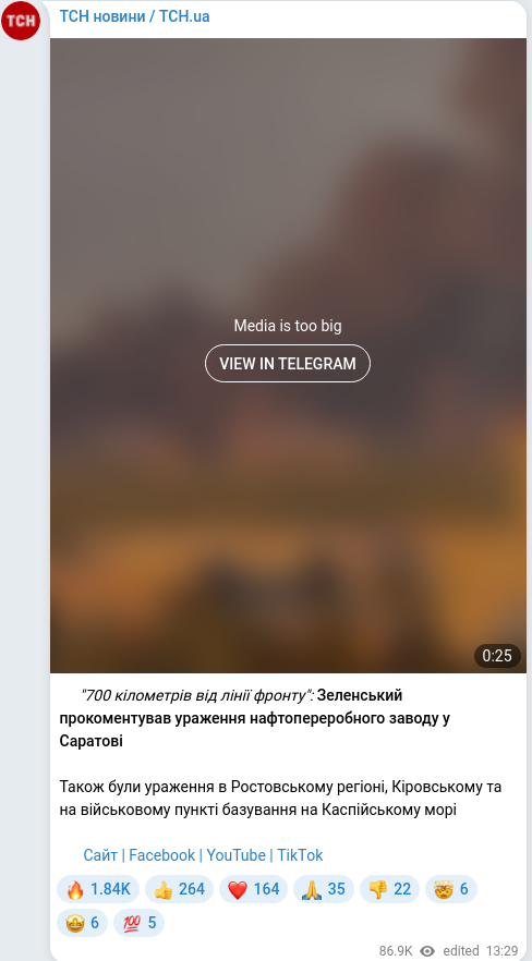 Telegram publication screenshot