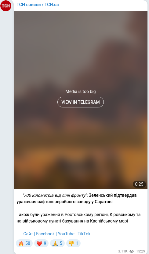 Telegram publication screenshot