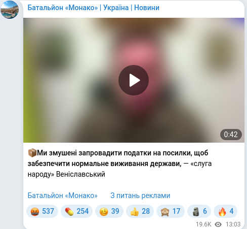Telegram publication screenshot