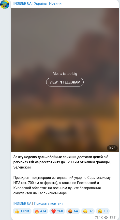 Telegram publication screenshot