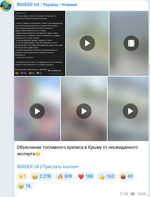 Скріншот Telegram-публікації