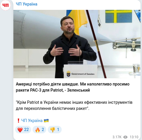 Скріншот Telegram-публікації