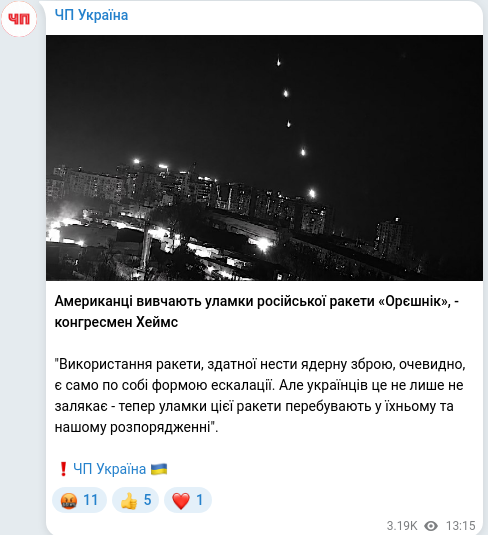 Скріншот Telegram-публікації