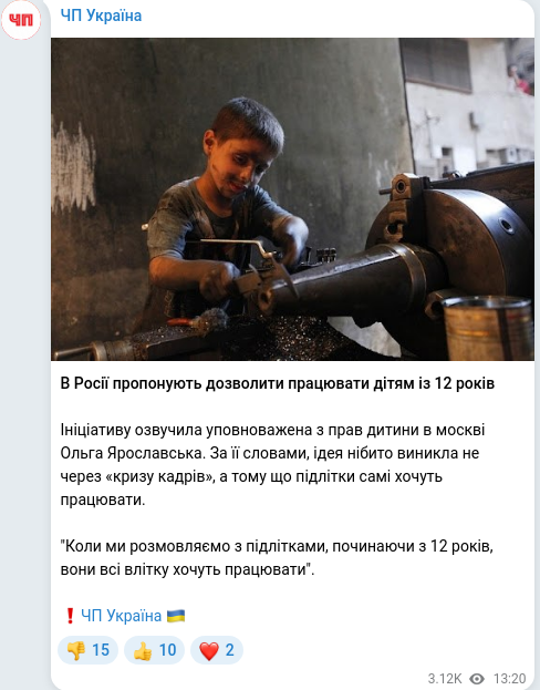 Telegram publication screenshot