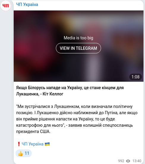 Telegram publication screenshot