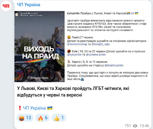 Telegram publication screenshot