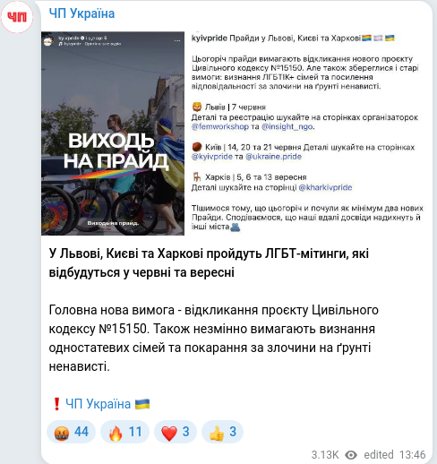 Telegram publication screenshot