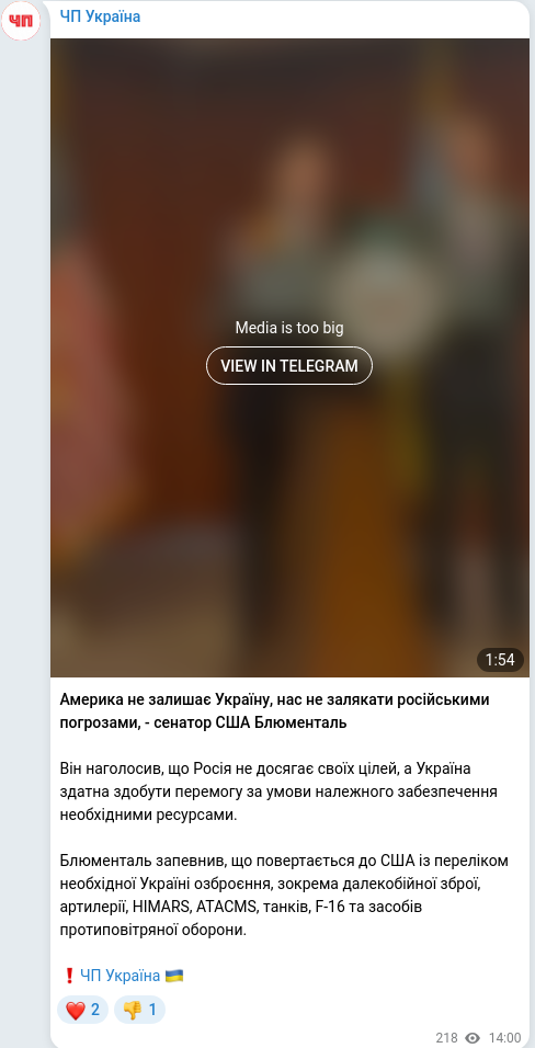 Скріншот Telegram-публікації