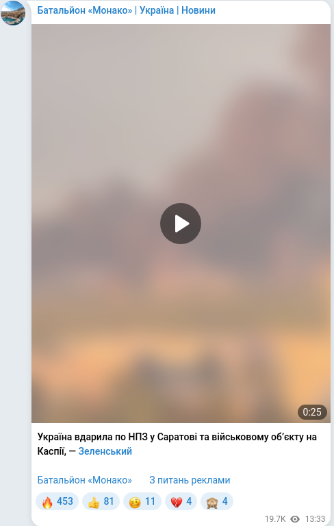 Telegram publication screenshot