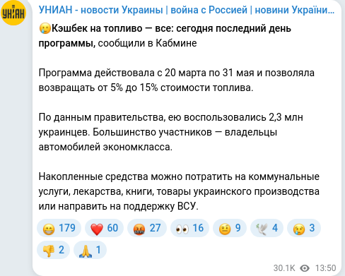 Telegram publication screenshot