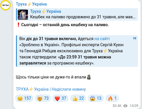 Скріншот Telegram-публікації