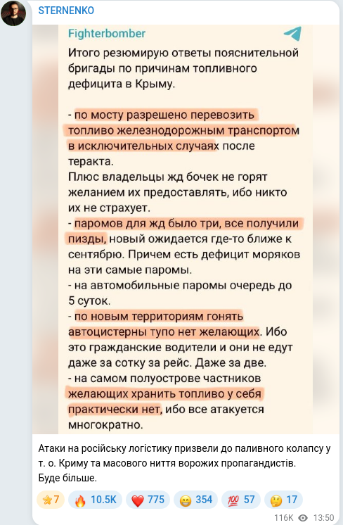 Скріншот Telegram-публікації