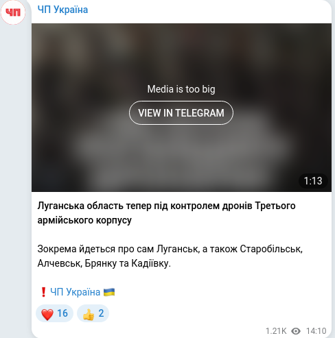 Скріншот Telegram-публікації